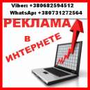 Ручная рассылка объявлений. Размещение рекламы в интернете.  Nadoskah online. Полиграфия, реклама - Услуги